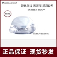 DS Demason UPtide eye essence DS Demason UP21 polypeptide eye essence