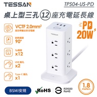 小白的生活工場*TESSAN 1開12插3P USB PD20W立式桌上型延長線-1.8米 1個