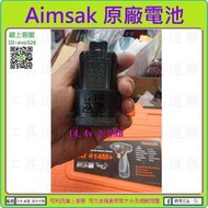 台灣代理商貨 2023最新 【新莊-工具道樂】韓國 Aimsak 14.4v 2.0AH 原廠電池 AI 414M+