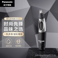 Panasonic（Panasonic）Nose Hair Trimmer Electric Shaver Vibrissac scissors Nose hair trimmer Eye-brow shaper Fully washable ER430