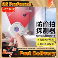 Camera Smart Detector Infrared Detector Hotel Anti-Peeping Device JBIF