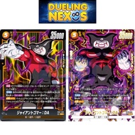 Dragon Ball Super Card Game Fusion World TCG FB07 / FB07-083 | SR Alternate Art | Giant Gomah : DA -