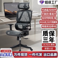 Ergonomic Sedentary Lan Computer Chair Chair Office Chair Xiaoyao Engineering Can Strictly Select Er