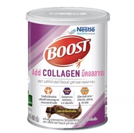 BOOST Add Collagen EXP:25/05/2026&28/01/2025บูสท์ แอด คอลลาเจน เครื่องดื่มผสมคอลลาเจน วิตามินและแร่ธ