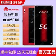 二手手機華為mate30rs手機保時捷全網通12+512麒麟990鴻蒙NFC支持紅外99新