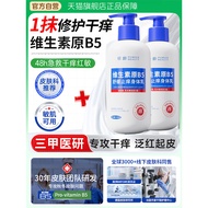 Skin Body Lotion Anti-itch Dry Medical Men Women Moisturizing Body Lotion Dry Itching Relieve Dry It