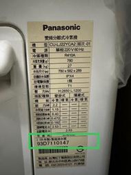 已售【樂活家店館 】歡迎看貨【二手冷氣/中古冷氣Panasonic 2.2kw一級變頻冷氣CU-LJ22YCA2】