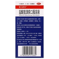 Lianlishutan Hydrochlorous Ammonia Cable Oral Solution 100ml * 1 Bottle/Box Hydrochlorous Amino Cabl