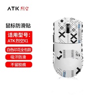 Popular Applicable ATK ATK X1 PRO MAX Mouse Anti-slip Sticker Ultra Anti-slip Sticker x1pro max Swea