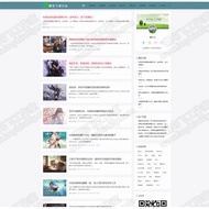 Qingmeng Blog Responsive Blog Self-Adapt HTML5 Whole Station Template Empire cms Template