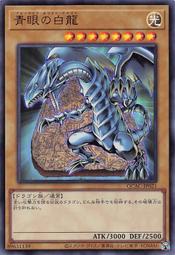卡司魔~◎ 遊戲王 QCAC-JP021 青眼白龍 DL2-001  藝畫 (金亮)