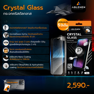 >มีส่งด่วน< Ablemen Crystal Glass ฟิล์มกระจกใสคริสตัลกลาส For iPhone 17 Pro Max / 16 Pro Max / 15 Pr