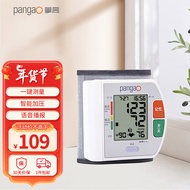 攀高（PANGAO) 电子血压计 PG-800A5家用手腕式血压仪大屏语音提示  全自动测量高血压仪器