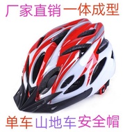 helmet basikal ♚Basikal Kereta Elektrik Bersepadu Basikal Helmet Mountain Bike Helmet Lelaki Head Helmet Light Riding Eq
