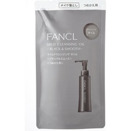 FANCL Mild Cleansing Oil (Black & Smooth) (Refill), Additive-Free (Pore Care/Blackheads), Eyelash OK