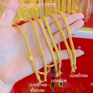 สร้อยคอทอง1บาท YHGOLD เบนซ์แพ/เบนซ์กลม ทองคำแท้96.5%