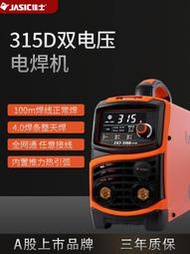 佳士電焊機ZX7-200ET250E315DS400雙電壓220v380家用