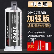 DP420 Carbon Fiber Universal Glue Glue DP460 High Temperature Resistant Metal Plastic Sports Equipme