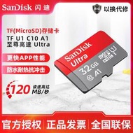 Sandisk閃迪 32g  128g 512g TF MicroSD存儲卡 1tb 監控記錄儀手機記憶卡 閃存卡