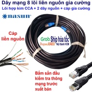 10m-50m CCA alloy 8-core power network cable, lan cable, camera cable, network cable, lan cable