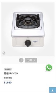 SIMPA 簡栢 RVH1SK 煤氣單頭爐