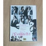 Thai Movie DVD Beautiful Drag Filling (Voice) dvd movie