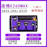 2025 ใหม่หลิงโปคอนโทรลเลอร์ E260Max เก้าจำนวน MZ-M95C F90-E80mk2 ติดตั้งโดยตรงสำหรับยานพาหนะไฟฟ้าอุป