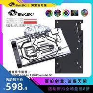 Bykski I-GNA380-X 顯卡水冷頭GUNNIR Intel Arc A380 Photon 6G