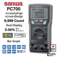 Sanwa PC700 ดิจิตอล มัลติมิเตอร์ True RMS 0.06% 9999 Count PC-Link แม่นยำมาก วัดละเอียด  Digital Multimeter ต่อคอมได้