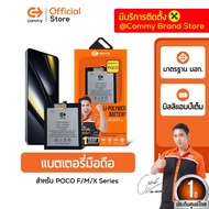Commy แบตเตอรี่ POCO F2Pro/Redmi K30prF3/Redmi K40 Pro/K40M4 Pro 5G/M5/NT 11E/Redmi 10 5GX3 Pro/X3X3