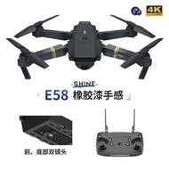 E58 Drone Rubber Paint Surface HD Aerial Photography Aircraft Multi-Rotor Remote Control Aircraft e5