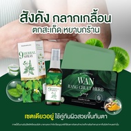 ของแท้ สบู่สมุนไพร ว่านรางจืด WAN RANG CHUET HERB SOAP ขนาด 100g. กลากเกลื้อน สิวที่หลัง คอดำ ขาหนีบ