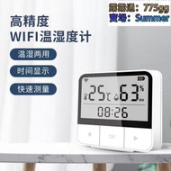 塗鴉溫度計 WIFI溫濕度探測器 溫濕度感應器智能聯動Tuya溫濕度計
