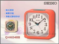 SEIKO 鬧鐘 手錶專賣店 時計屋 QHK048B  貪睡功能 靜音/夜光指針 燈光