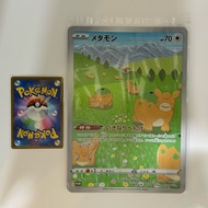 Pokemon Jumbo Card - Ditto (S-P) - Japanese Jumbo Promo
