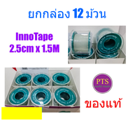 InnoTape Silicone Tape 2.5cm x 1.5M (ยกกล่อง มี 12 ม้วน)