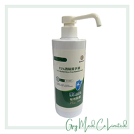 75%酒精搓手液#500ML