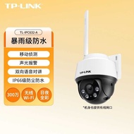 TPL TL-IPC632-A4 3W Outdoor Dual Light Full Color Wireless Dome Monitoring Telephoto Intercom Camera