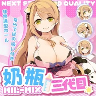 EXE bottle 3 generation aircraft cup | Anime 2D bottle patenEXE奶瓶3代飞机杯|动漫二次元奶瓶专利便携榨4646