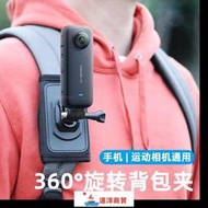 適用Insta360 X3 one X2 背包夾Gopro書包夾肩帶固定手機胸前拍攝