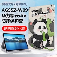 Suitable for huawei Qingyun c5e Protective Case 10.4 Inch ags5z-w09 All-Inclusive ags5zw19 One al00 