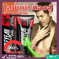 Uncleyeah JJL Men Gel ความแข็งที่ยาวนานขึ้น การเติบโตอย่างถาวร ผลิตภัณฑ์สำหรับผู้ใหญ่ เพิ่มความหนาขึ