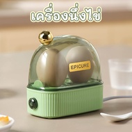 Small Egg Steamer Portable Steam 2 Eggs