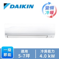 DAIKIN一對一變頻冷暖空調R32經典V系列 RHF/FTHF40VAVLT