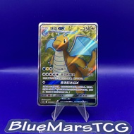 Pokemon S-Chinese Sun&Moon CSM2aC-176 SR Dragonite GX Holo Card NM