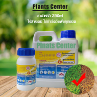 Plants Center พร้อมส่ง🚛 ผลิตภัณฑ์กำจัดวัชพืช สูตรเผาไหม้ กำจัดหญ้า ไร้สารเคมี กำจัดหญ้าใบแคบ กำจัดหญ