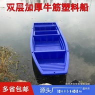 Plastic Boat Plastic Boat Fishing Boat Thickened pe Beef Tendon Fishing Boat Double Layer Single Bre