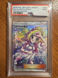 Lillie's Full Force 莉莉艾的全力 sm11b 068/049 PSA 9