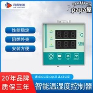 溫溼度控制器 自動加熱除溼帶溫溼度傳感器