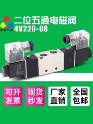 4V220-08 Pneumatic Double Direction Solenoid Control 4V320 Cylinder Reversing Valve 4V120-06